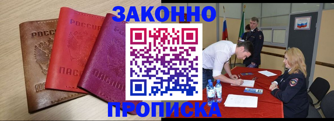 прописка 2025 в Тюменской области