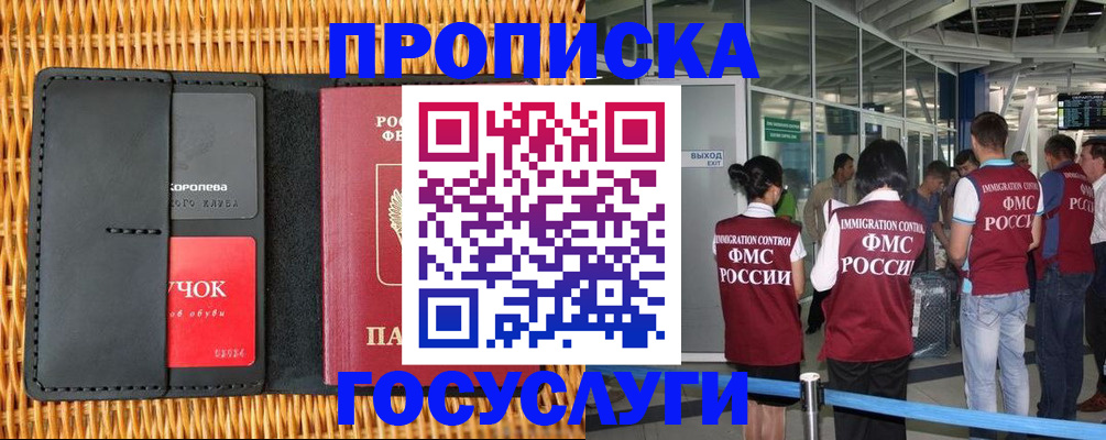 временная регистрация гарантия в Тюменской области