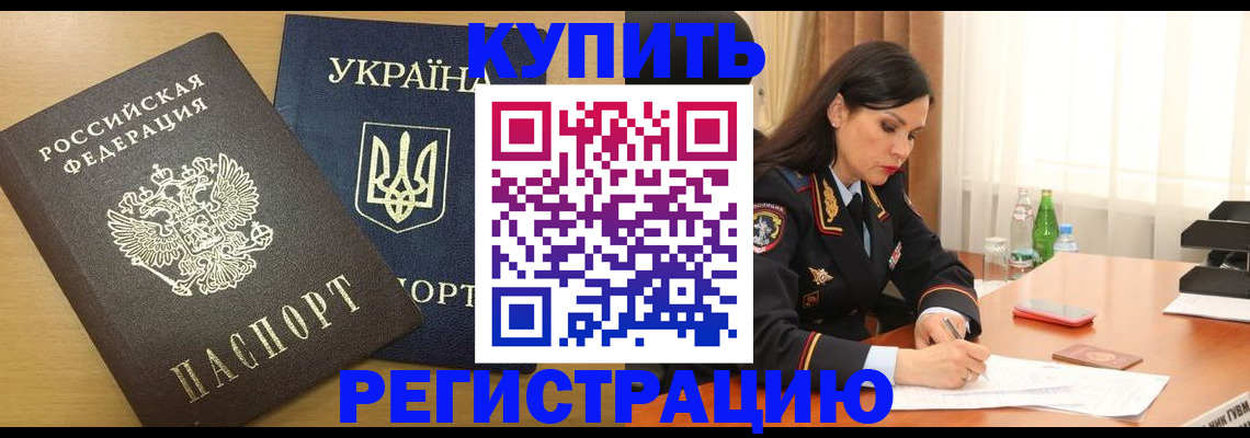 прописка паспорт в Тюменской области